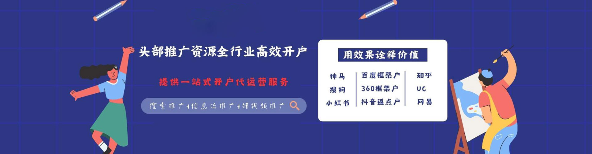 乌来推广竞价